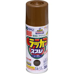 アスペン ラッカースプレー [300mL ブラウン]