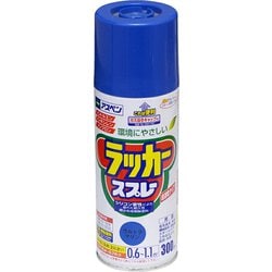 アスペン ラッカースプレー [300mL ウルトラマリン]