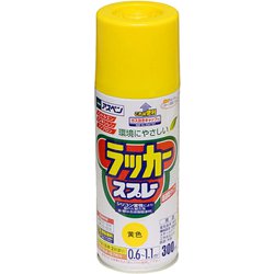 アスペン ラッカースプレー [300mL 黄色]