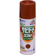 アスペンサビドメスプレーN [300mL 赤さび]