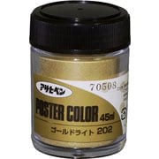 アサヒペンポスターカラー特色 [45mL ゴールドライト]