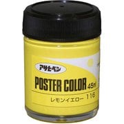 アサヒペンポスターカラー特色 [45mL 蛍光レモン]