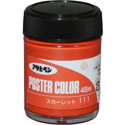 アサヒペンポスターカラー [45mL スカーレット]