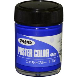 アサヒペンポスターカラー [45mL コバルトブルー]