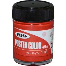 アサヒペンポスターカラー [45mL カーマイン]