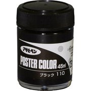 アサヒペンポスターカラー [45mL ブラック]