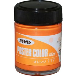 アサヒペンポスターカラー [45mL オレンジ]