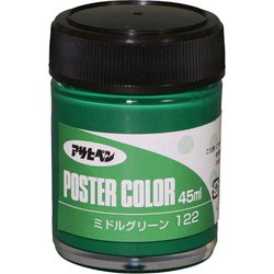 アサヒペンポスターカラー [45mL ミドルグリーン]