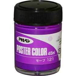 アサヒペンポスターカラー [45mL モーブ]
