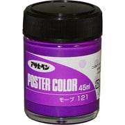 アサヒペンポスターカラー [45mL モーブ]