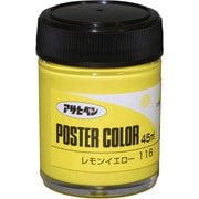アサヒペンポスターカラー [45mL レモンイエロー]