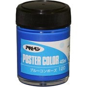 アサヒペンポスターカラー [45mL ブルーコンポーズ]