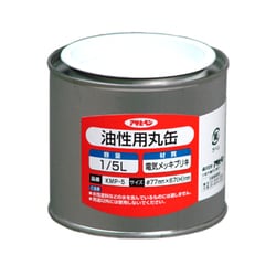 KMP-5 [油性用丸缶 1/5L]