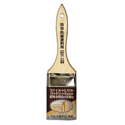 防虫・防腐塗料用 60mm B-B-60