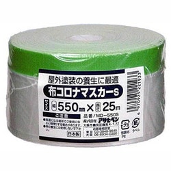 布コロナマスカーS 550mm×25M M-550S