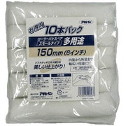 多用途ローラースモール10本パック 150mm S6-10P