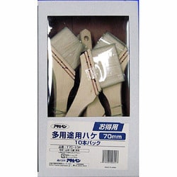 お得用多用途用刷毛10本パック 70mm T70-10P
