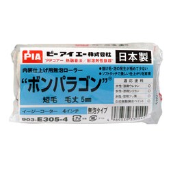 903-E305-54 [PIAローラーボンパラゴン 5mm 4インチ 2P]