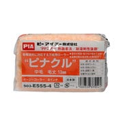 903-E555-54 [PIAローラー ピナクル 13mm 4インチ 2P]