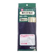 PC布ペーパーセット 5枚入り