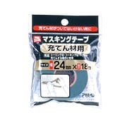 PCマスキングテープ 24mm×18M 充てん材用