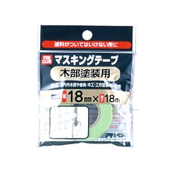 PCマスキングテープ 18mm×18M 木部塗装用