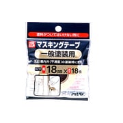 PCマスキングテープ 18mm×18M 一般塗装用