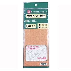 PCサンドペーパーセット 6枚入り
