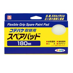 K-180SP [PCコテバケスペアパット 180mm]