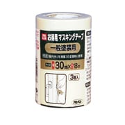PCお得用マスキングテープ 30×3巻入り 一般塗装用