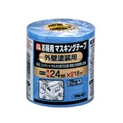 PCお得用マスキングテープ 24×3巻入り 外壁塗装用