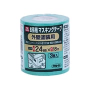 PCお得用マスキングテープ 24×3巻入り 外壁塗装用