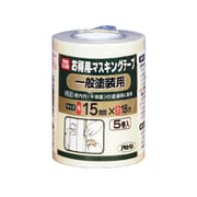 PCお得用マスキングテープ 15×5巻入り 一般塗装用