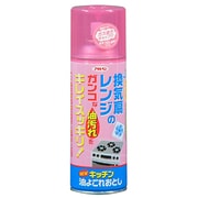 キッチン油よごれおとし エアゾール [420ml]