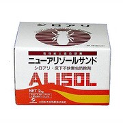 ニューアリゾールサンド 2KG