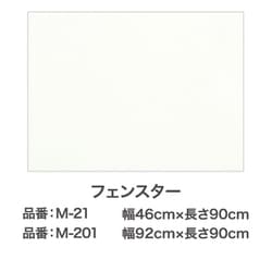 ヨドバシ.com - アサヒペン M-201 [目かくし用シート 92cm×90cm フェン