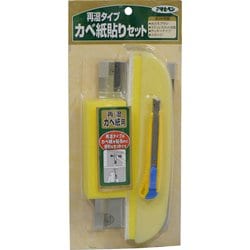 貼り道具セット カベ紙 942