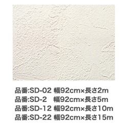 ヨドバシ.com - アサヒペン SD-22 [生のりパックカベ紙 92cm×15m] 通販