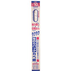 ヨドバシ.com - アサヒペン SD-12 [生のりパックカベ紙 92cm×10m] 通販