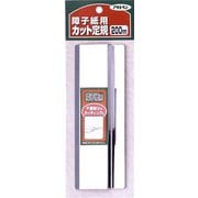 984 [障子用カット定規 200mm]