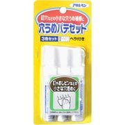 736 [穴うめパテセット 10g×3]