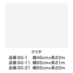 アサヒペン - アサヒペン　ガラス用遮熱シート92cm×1m SG-11クリヤ　６個セット アサヒペン ガラス用遮熱シート 92cm×1m : アサヒペンストア