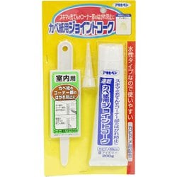 カベ紙用ジョイントコーク 200g アイボリー 791