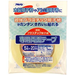 UV超強プラスチック障子紙テープ 5mm×20m（1巻入り） PT-20