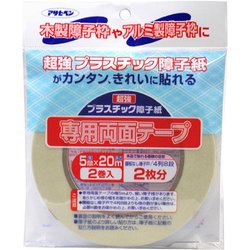 UV超強プラスチック障子紙テープ 5mm×20m（2巻入り） PT-40