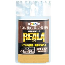 REALA(リアラ） 木目調シート 10cm×90cm RL-2