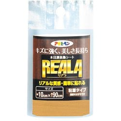 REALA(リアラ） 木目調シート 10cm×90cm RL-3