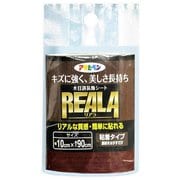 RL-5 [REALA(リアラ） 木目調シート 10cm×90cm]