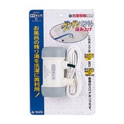 B433IV [節水ポンプ30スペアポンプ]