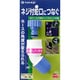 ネジ付蛇口ニップルセット45度 G071FJ